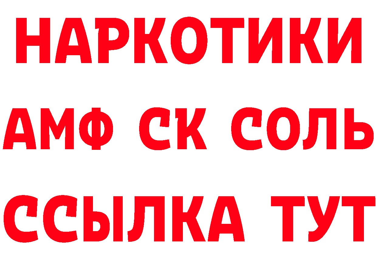 Кетамин VHQ ТОР площадка гидра Александровск-Сахалинский