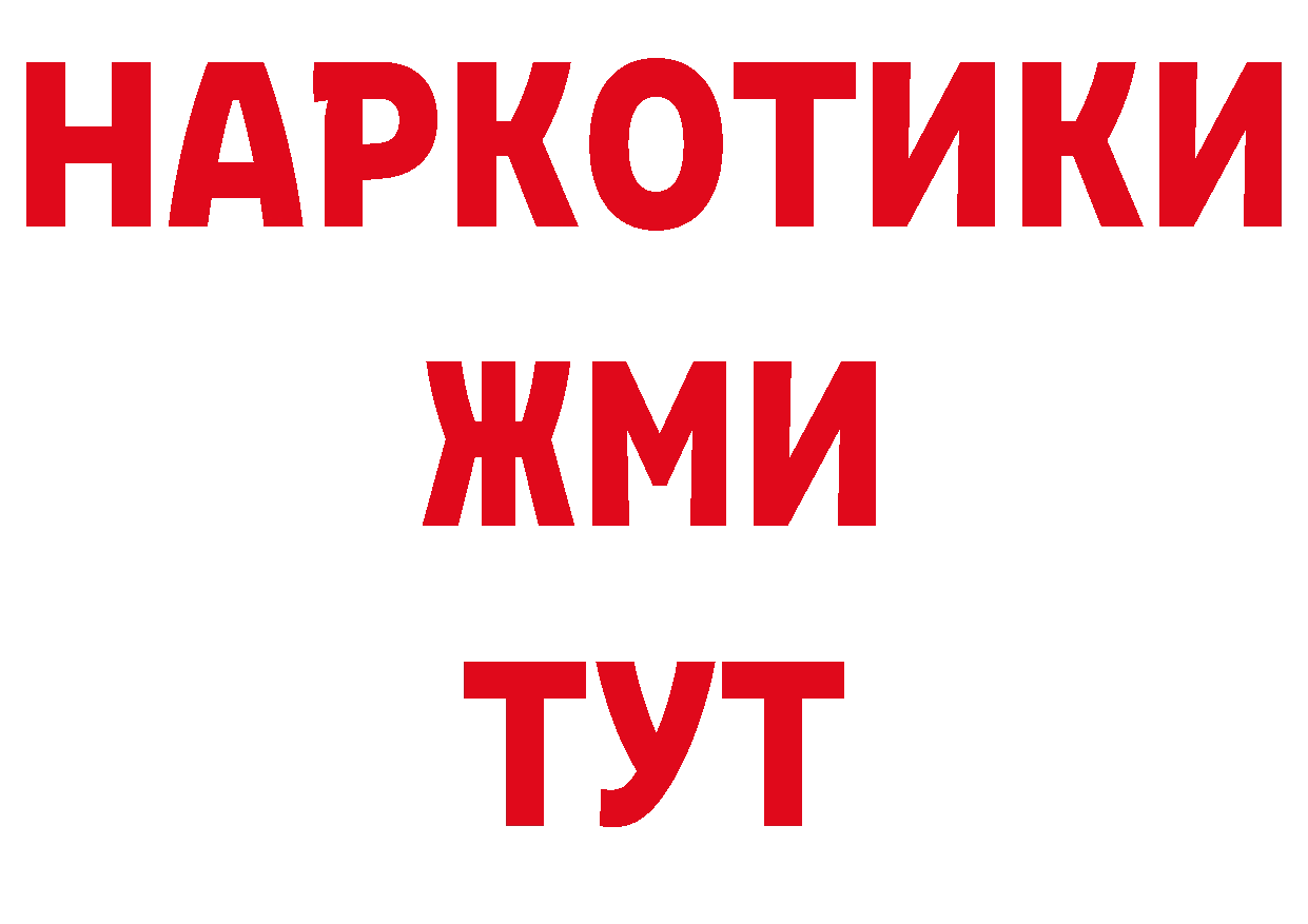 ГЕРОИН VHQ как войти дарк нет ссылка на мегу Александровск-Сахалинский