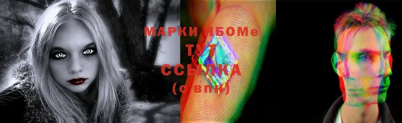 мега вход  Александровск-Сахалинский  Марки NBOMe 1,5мг  как найти  